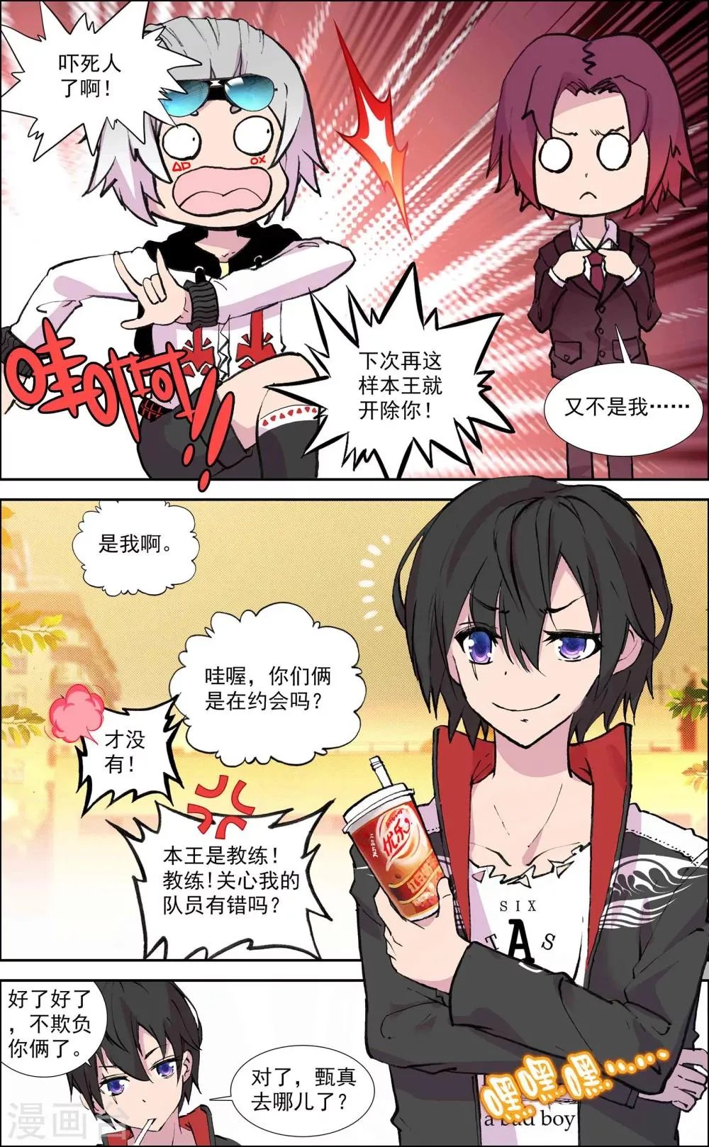 第16话 第5页