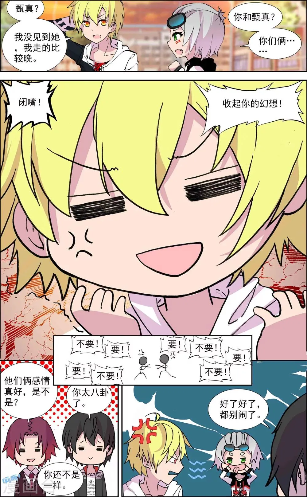 第16话 第6页