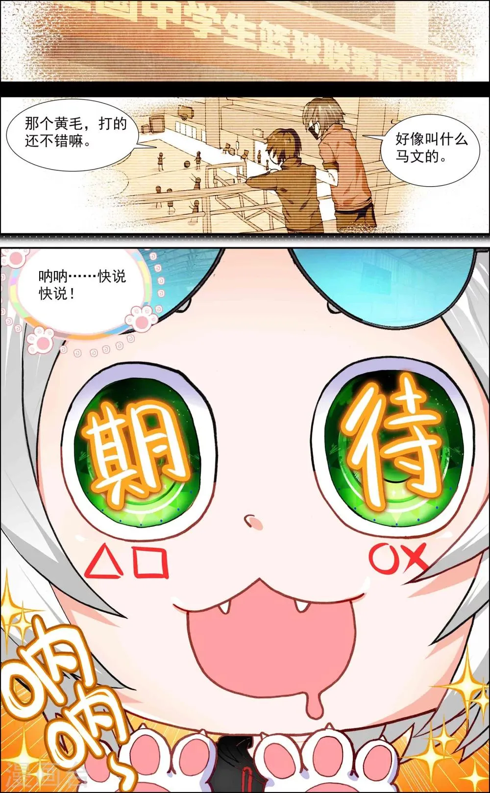 第16话 第8页