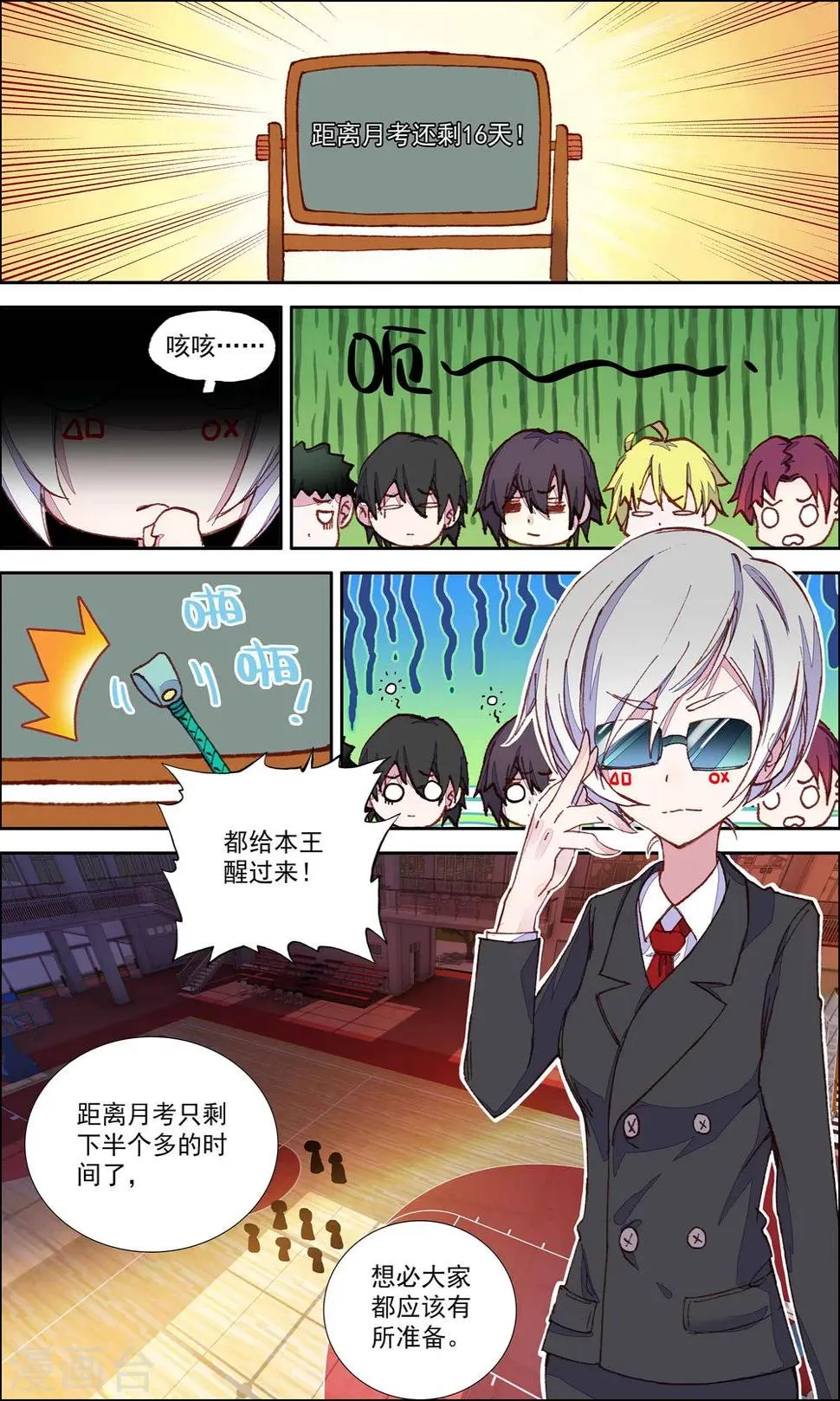 第19话 第1页