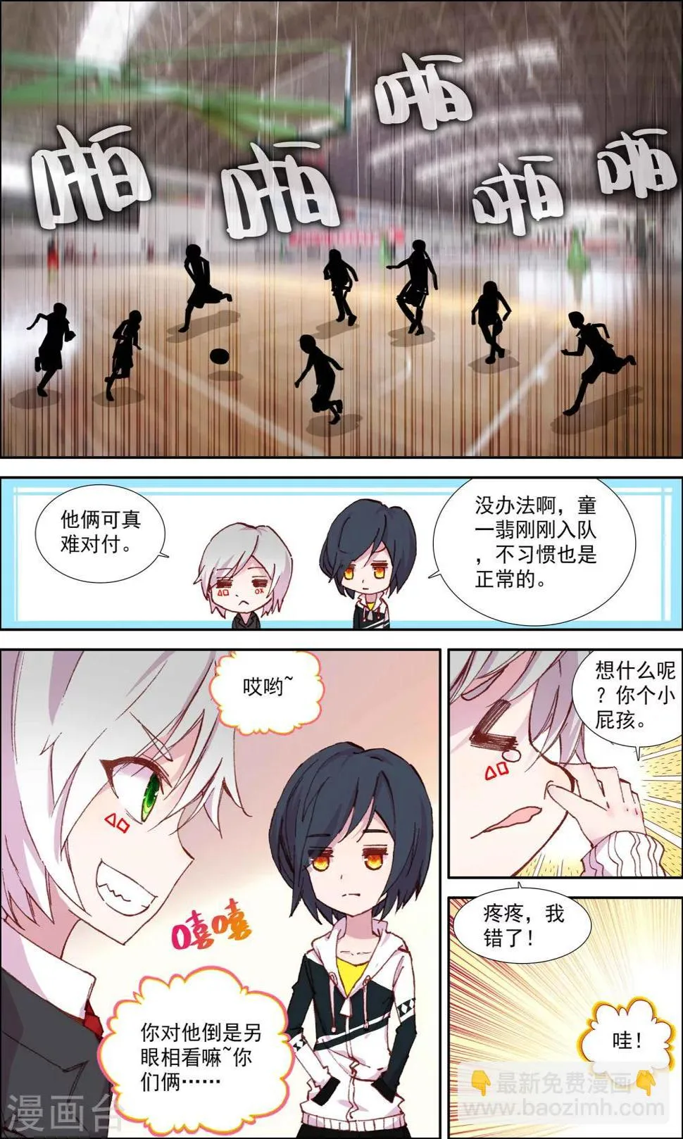 第19话 第6页