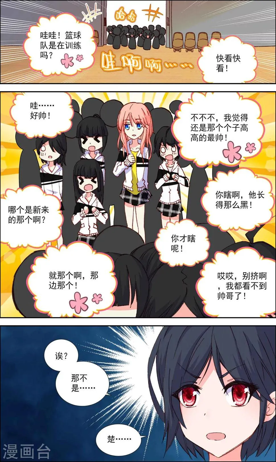 第19话 第7页