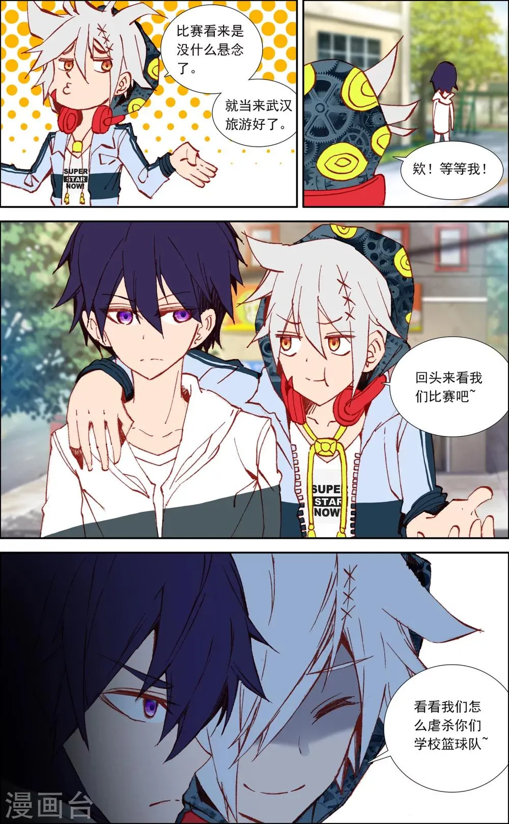 第21话 第7页