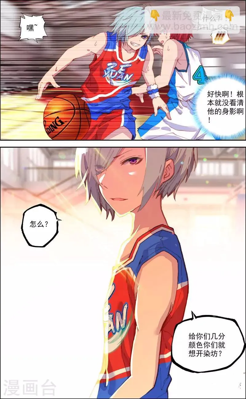 第30话 第6页