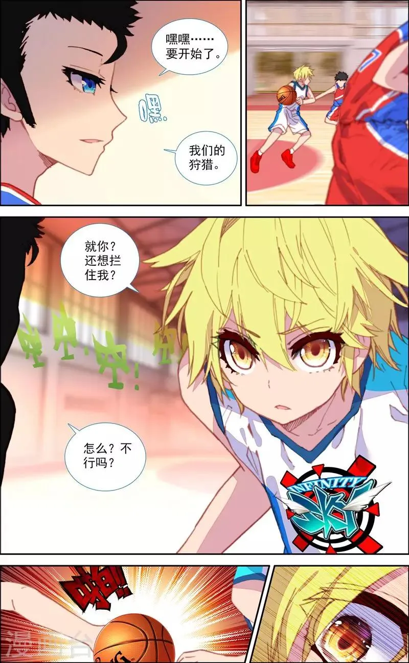 第30话 第7页