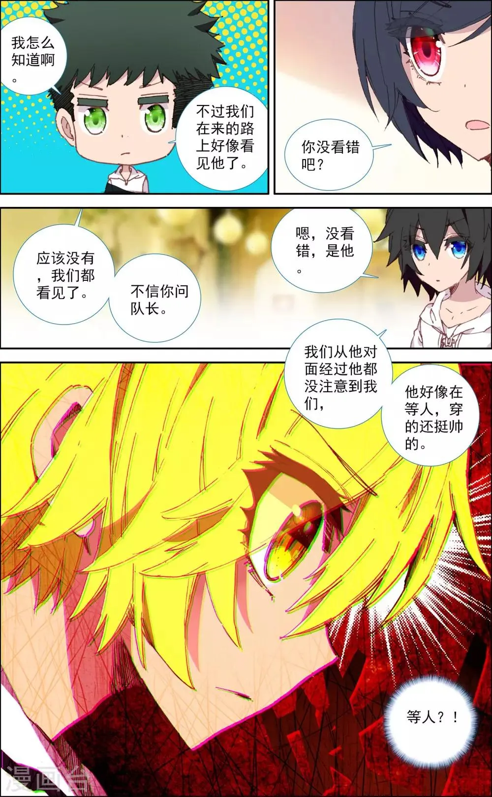 第41话 第5页