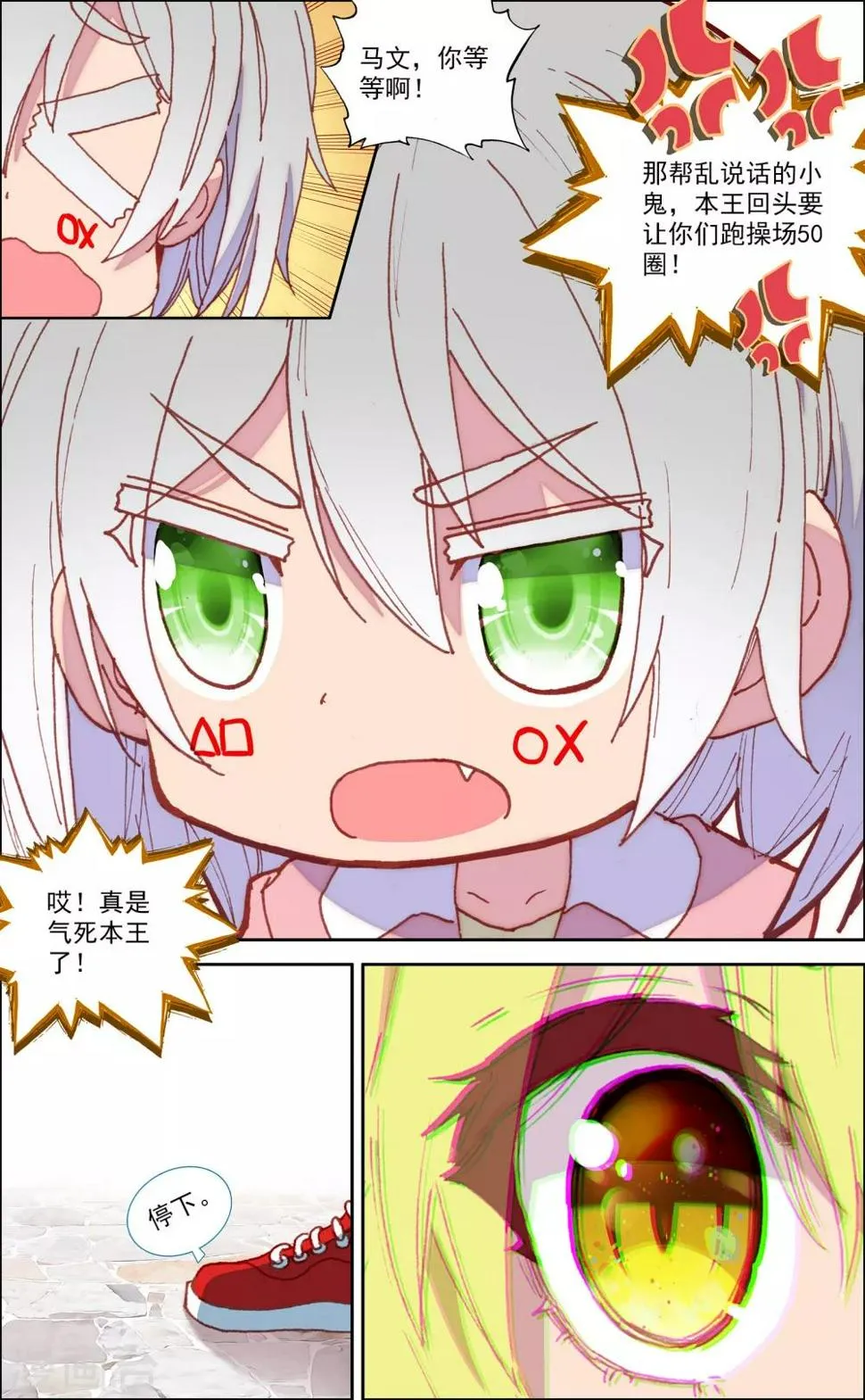 第42话 第3页