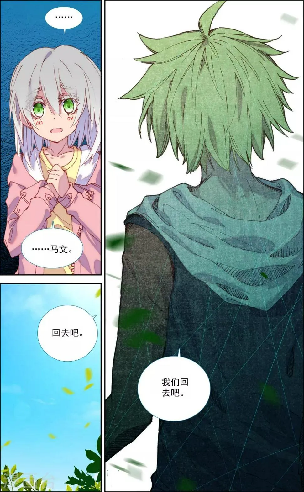 第42话 第5页