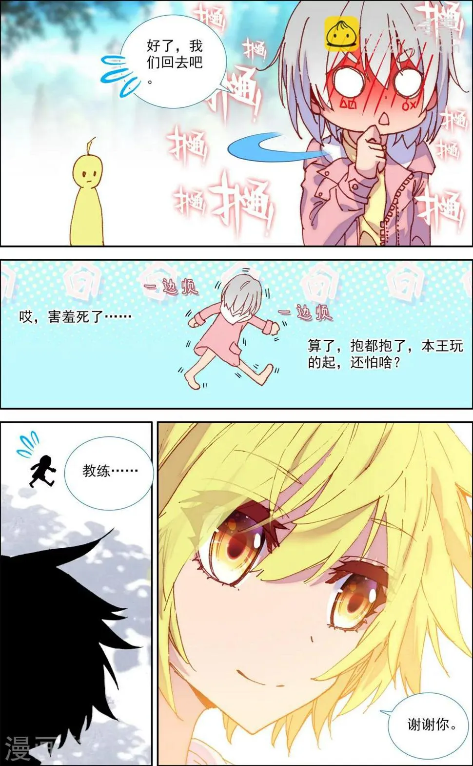 第42话 第11页