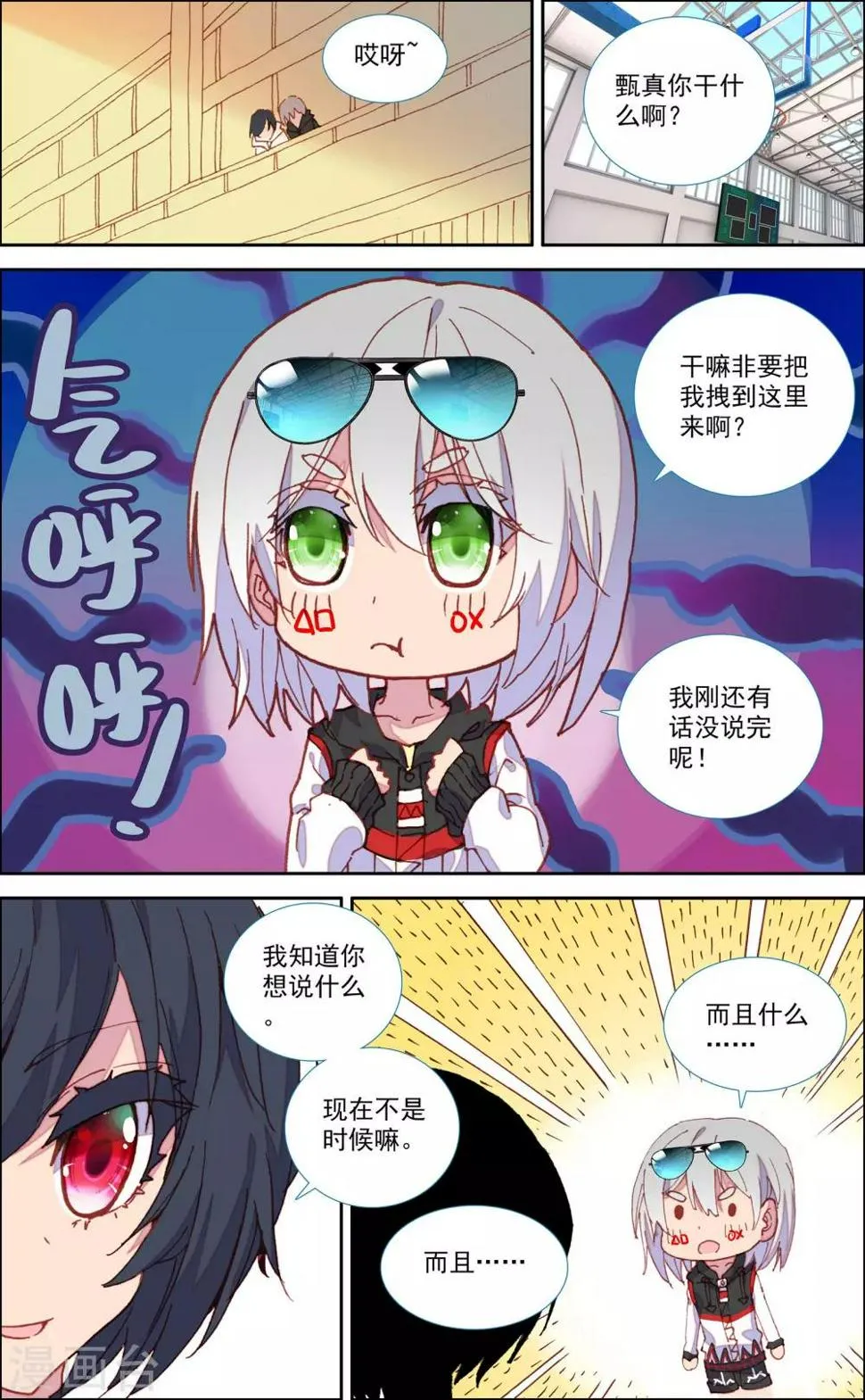 第46话 第3页