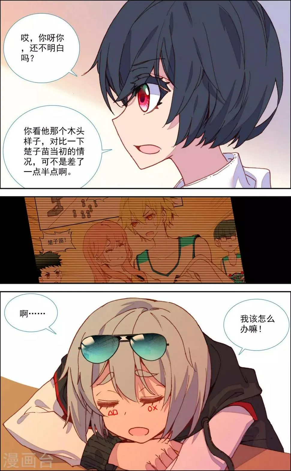 第46话 第4页