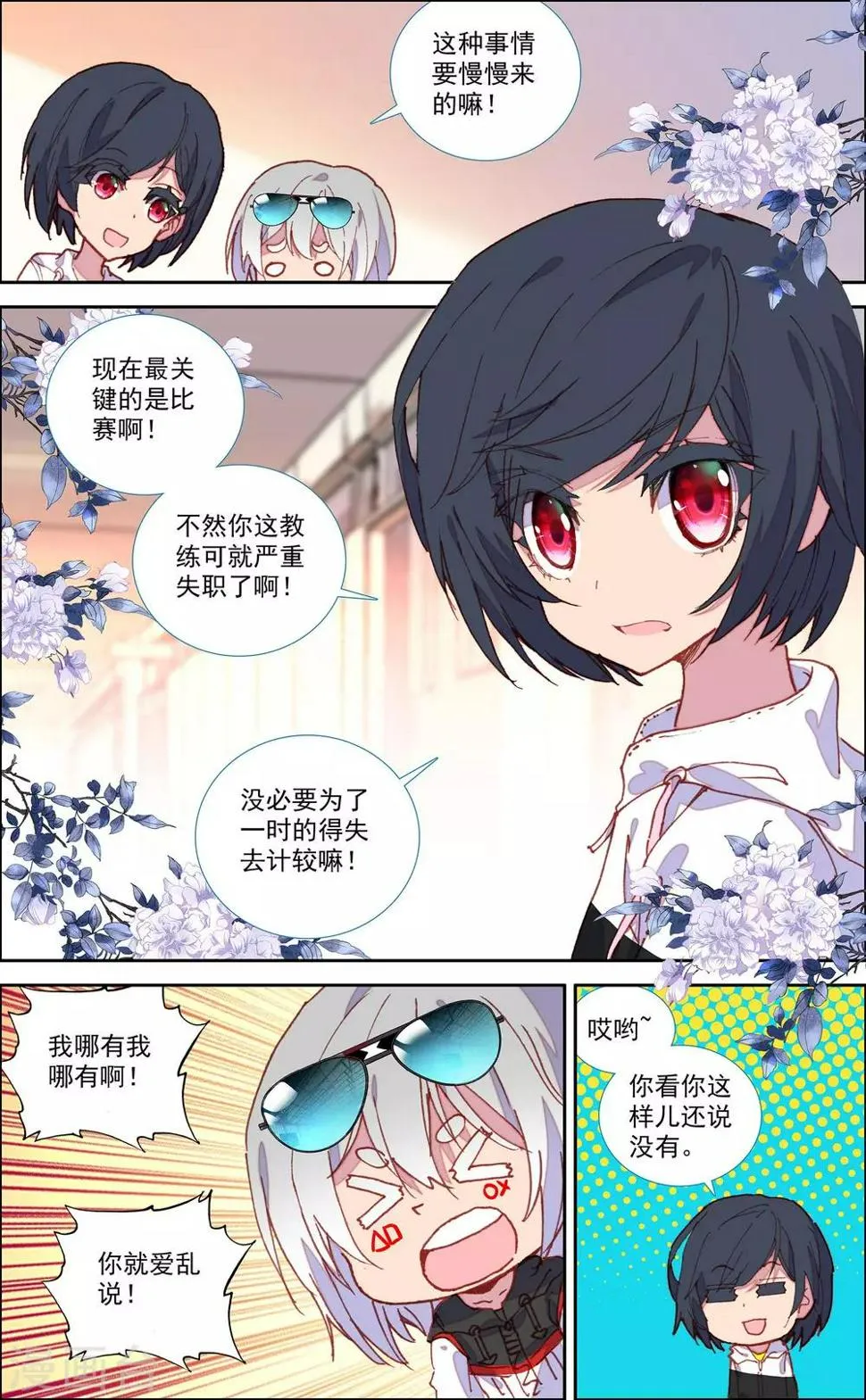 第46话 第5页
