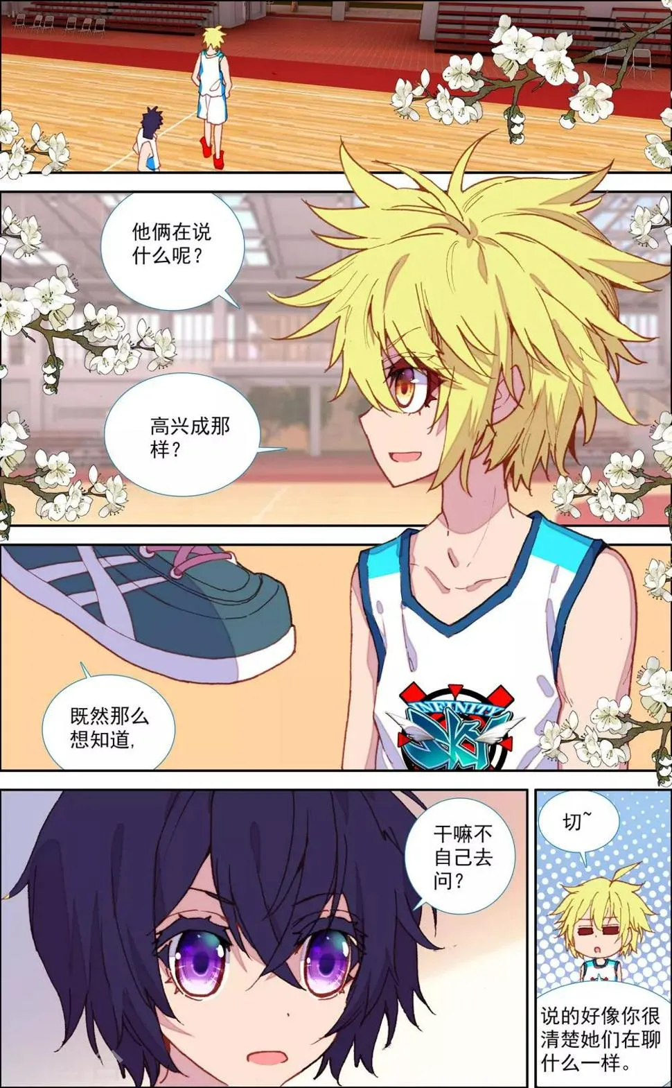 第46话 第7页