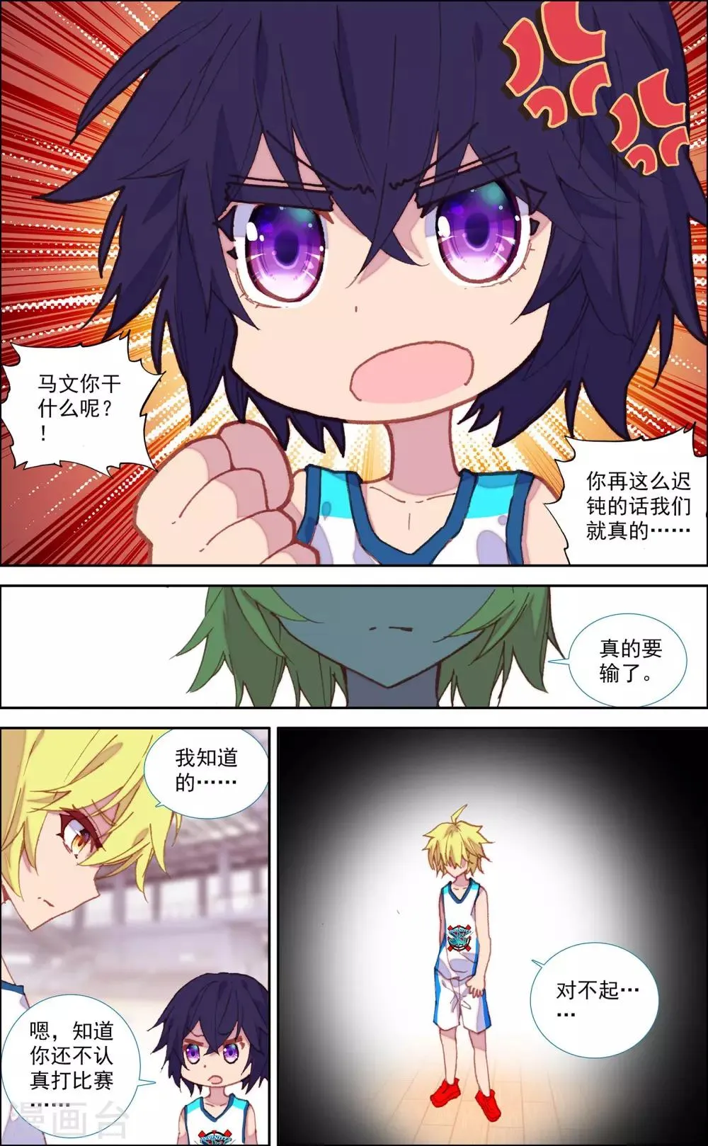 第48话 第2页