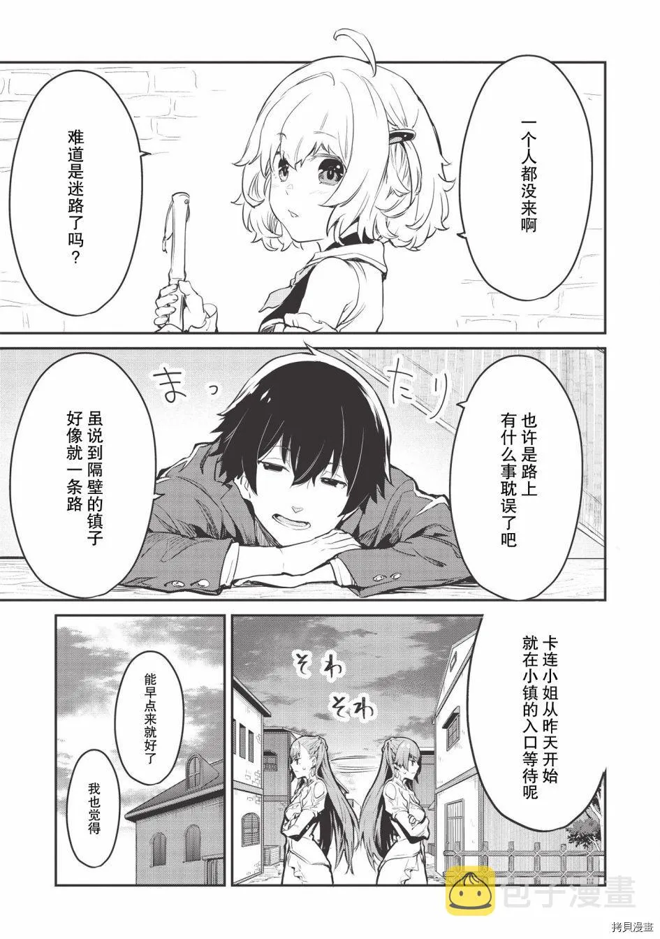 第15话 第1页