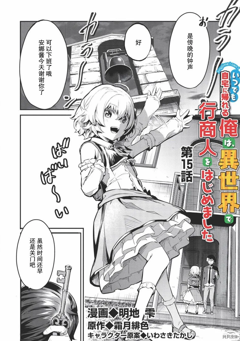 第15话 第2页