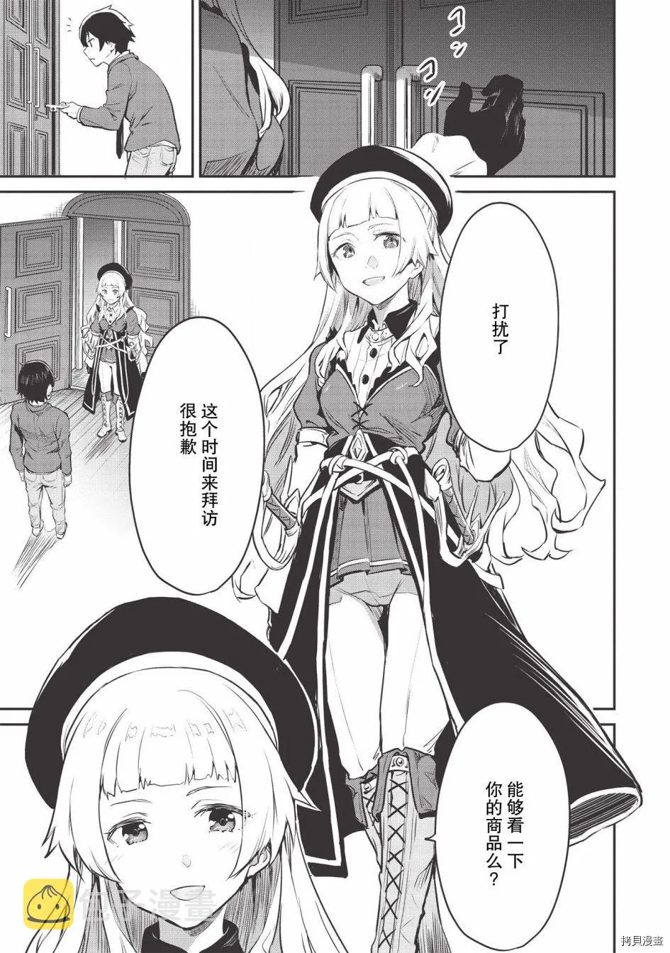 第15话 第3页