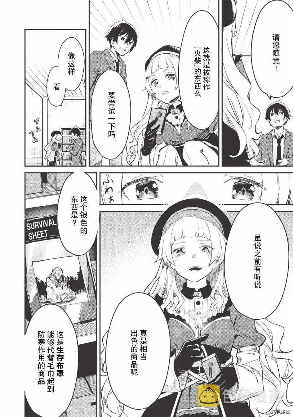 第15话 第4页