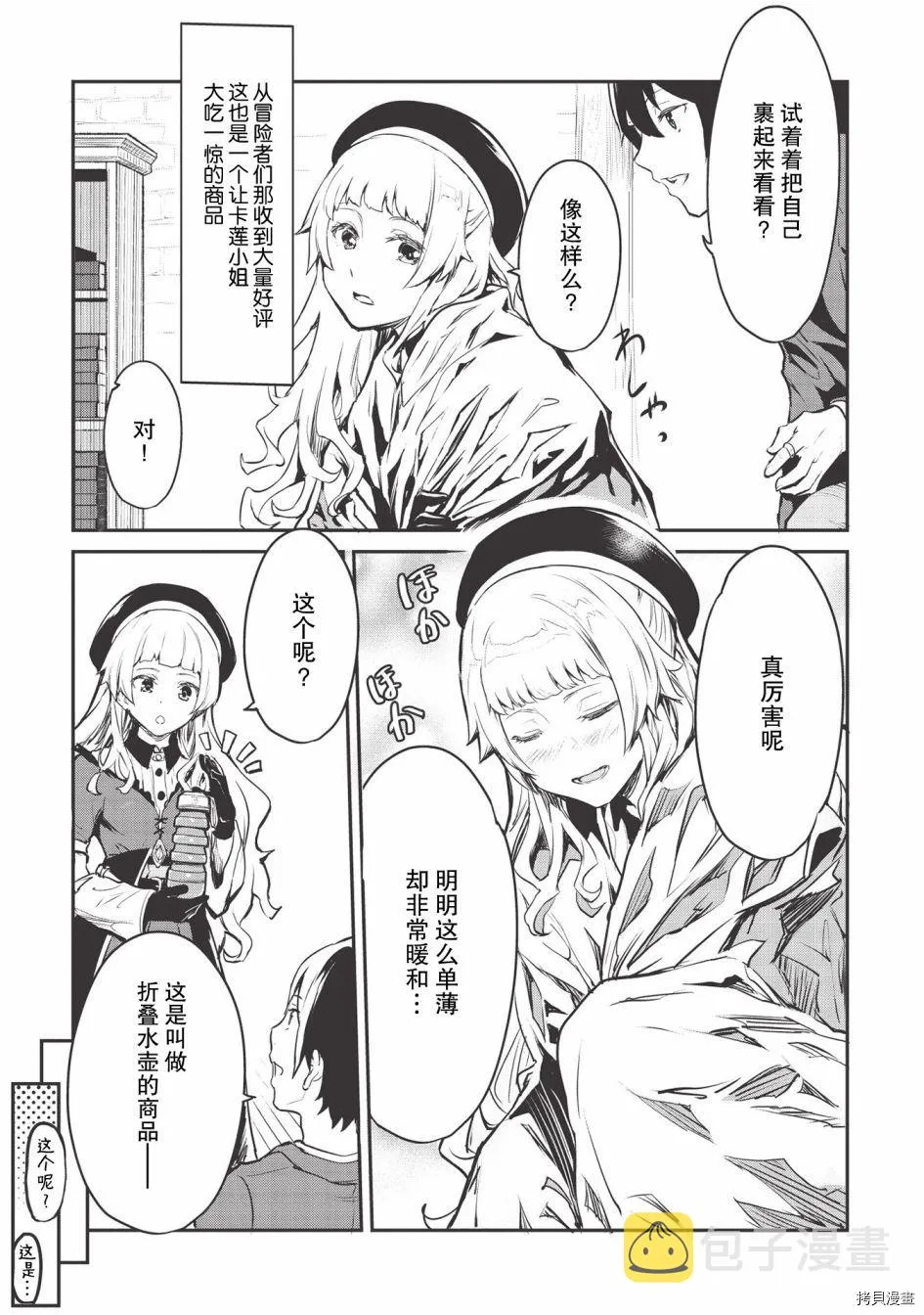 第15话 第5页