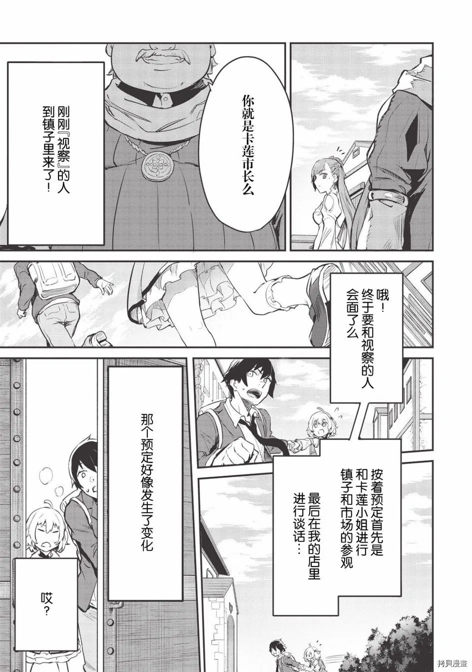 第15话 第7页