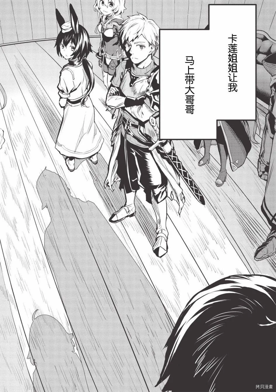 第15话 第8页