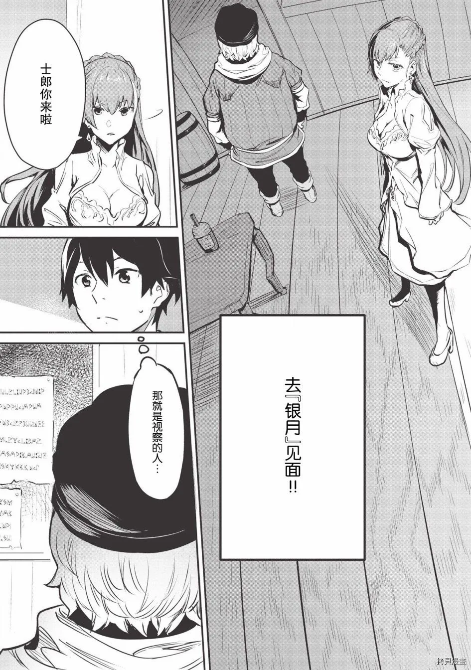 第15话 第9页
