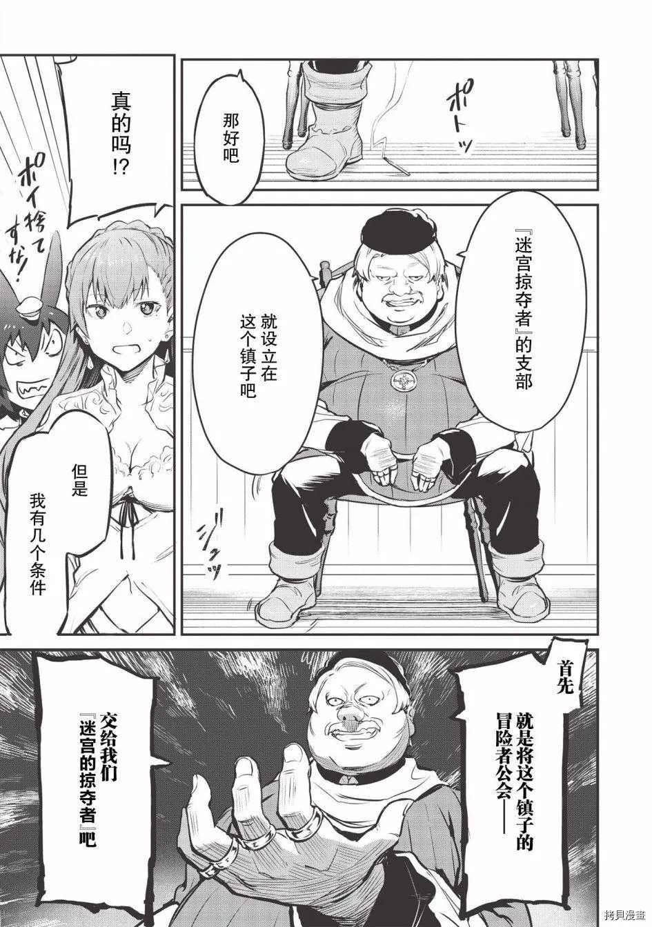 第15话 第13页