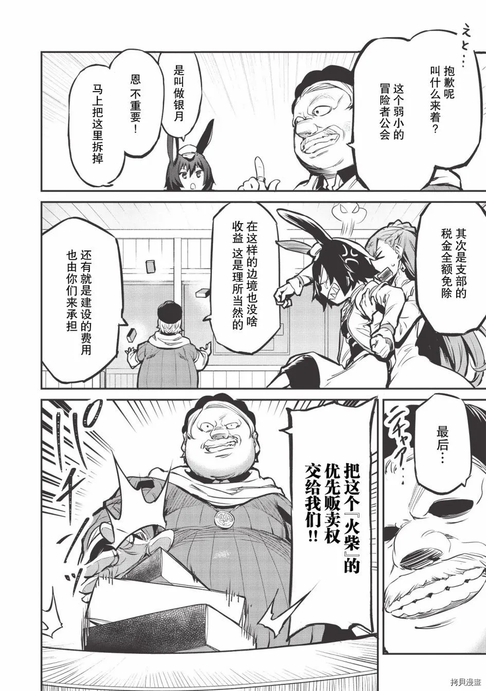 第15话 第14页