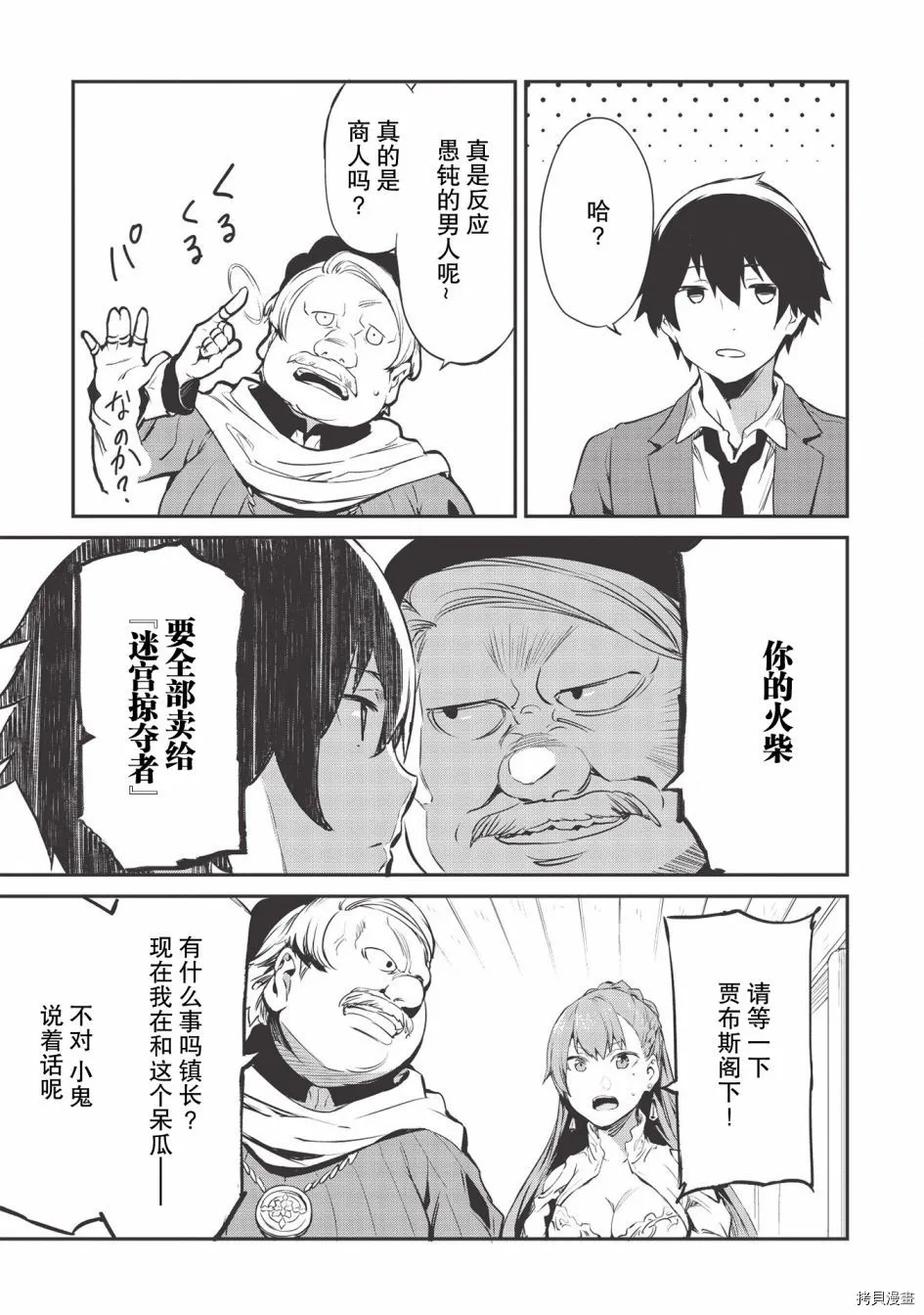 第15话 第15页