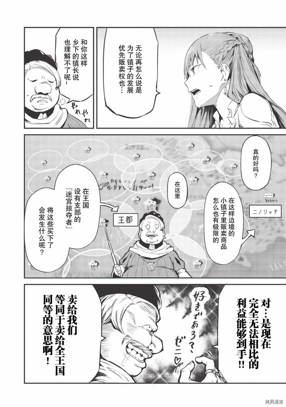 第15话 第16页