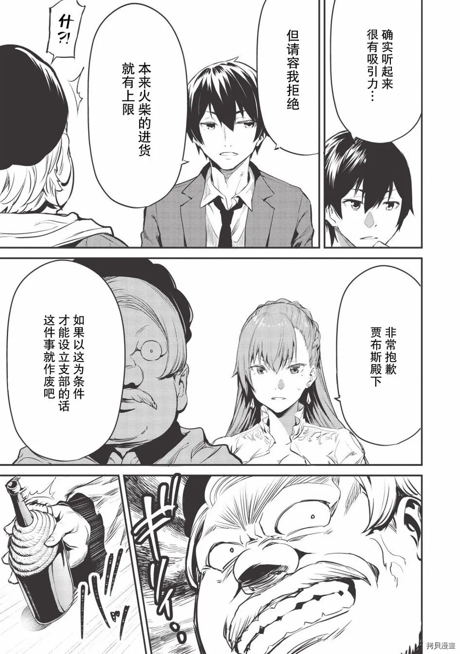 第15话 第17页