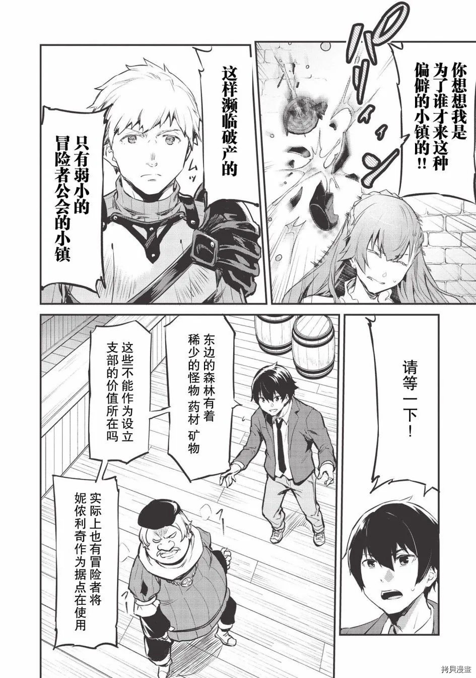 第15话 第18页