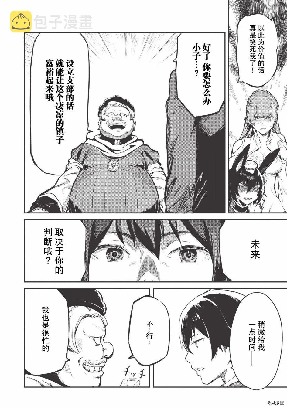 第15话 第20页