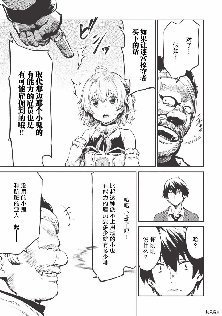 第15话 第21页