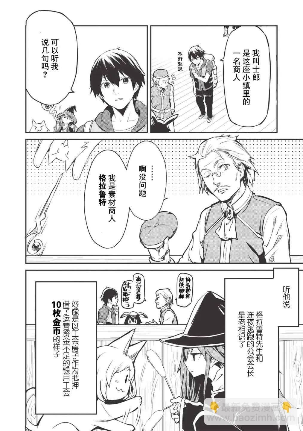 第13话 第2页
