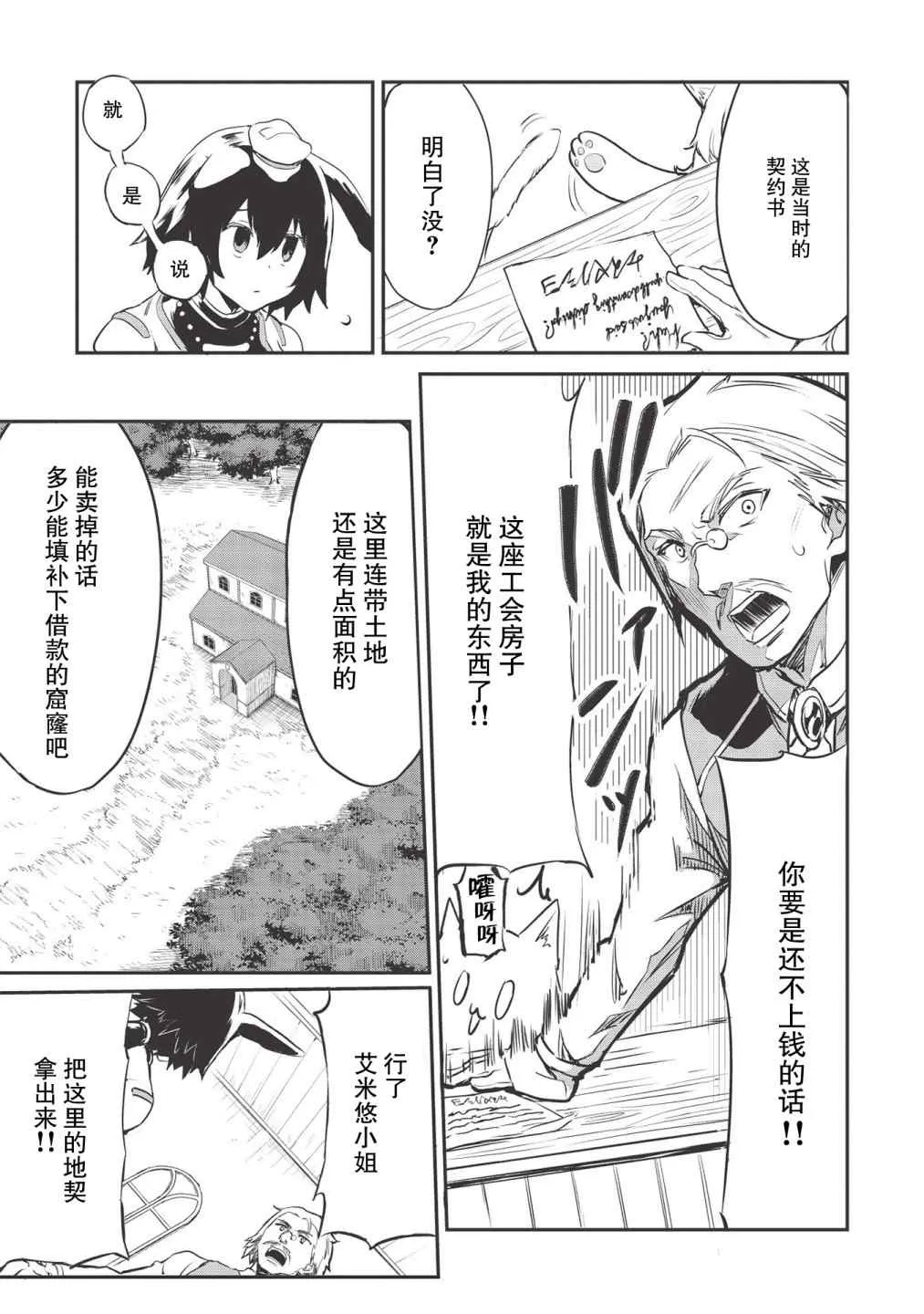 第13话 第3页