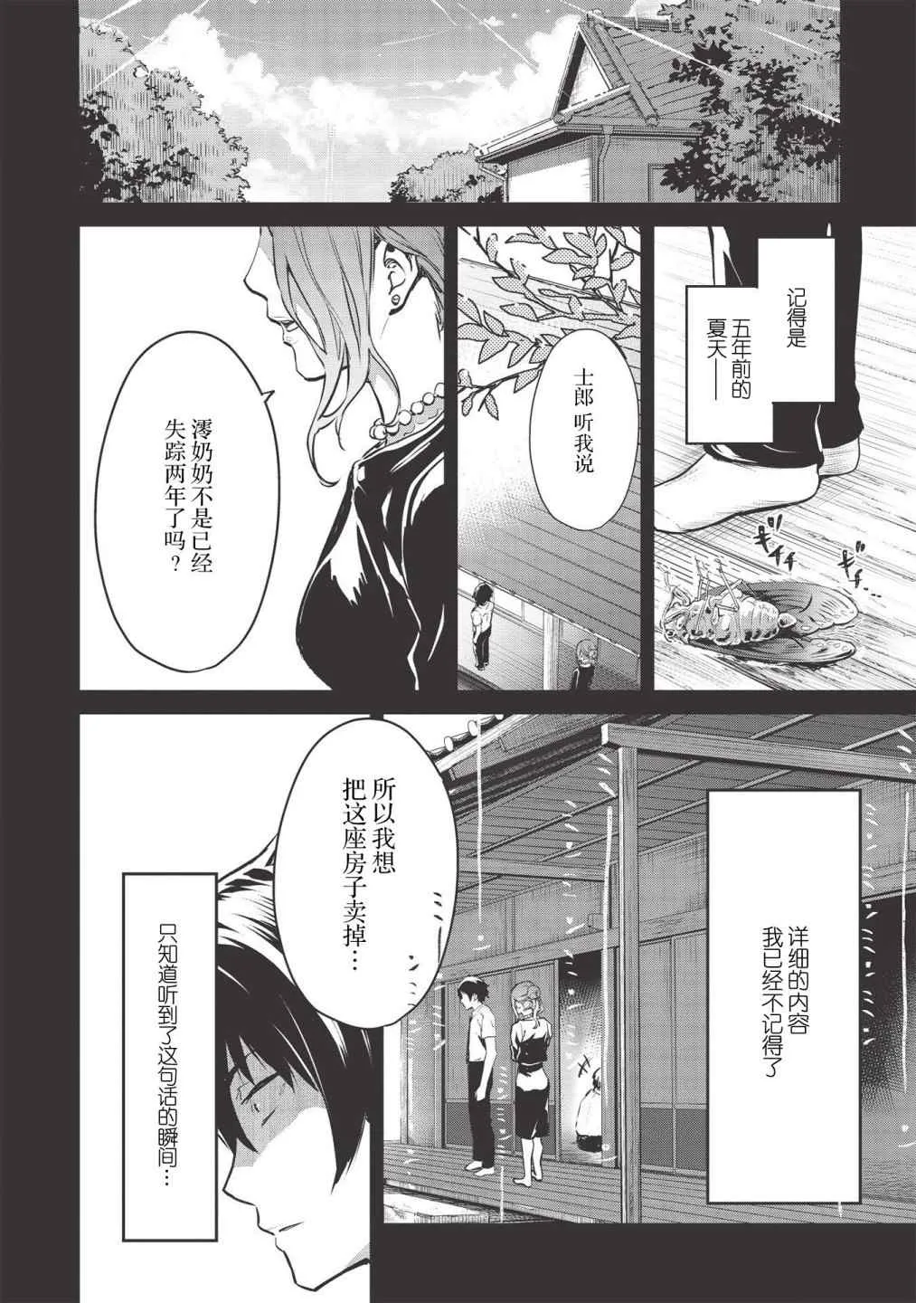 第13话 第6页