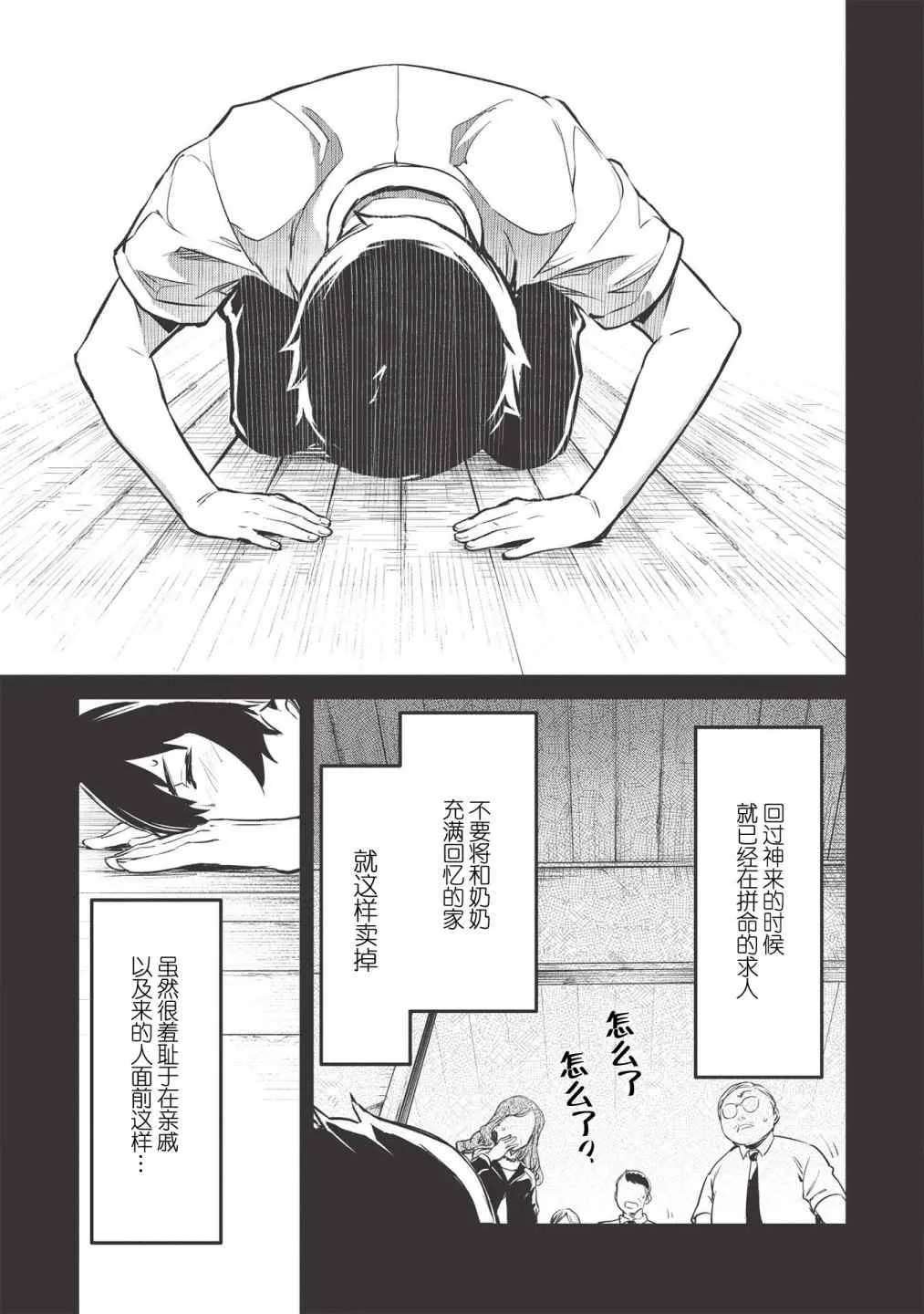 第13话 第7页