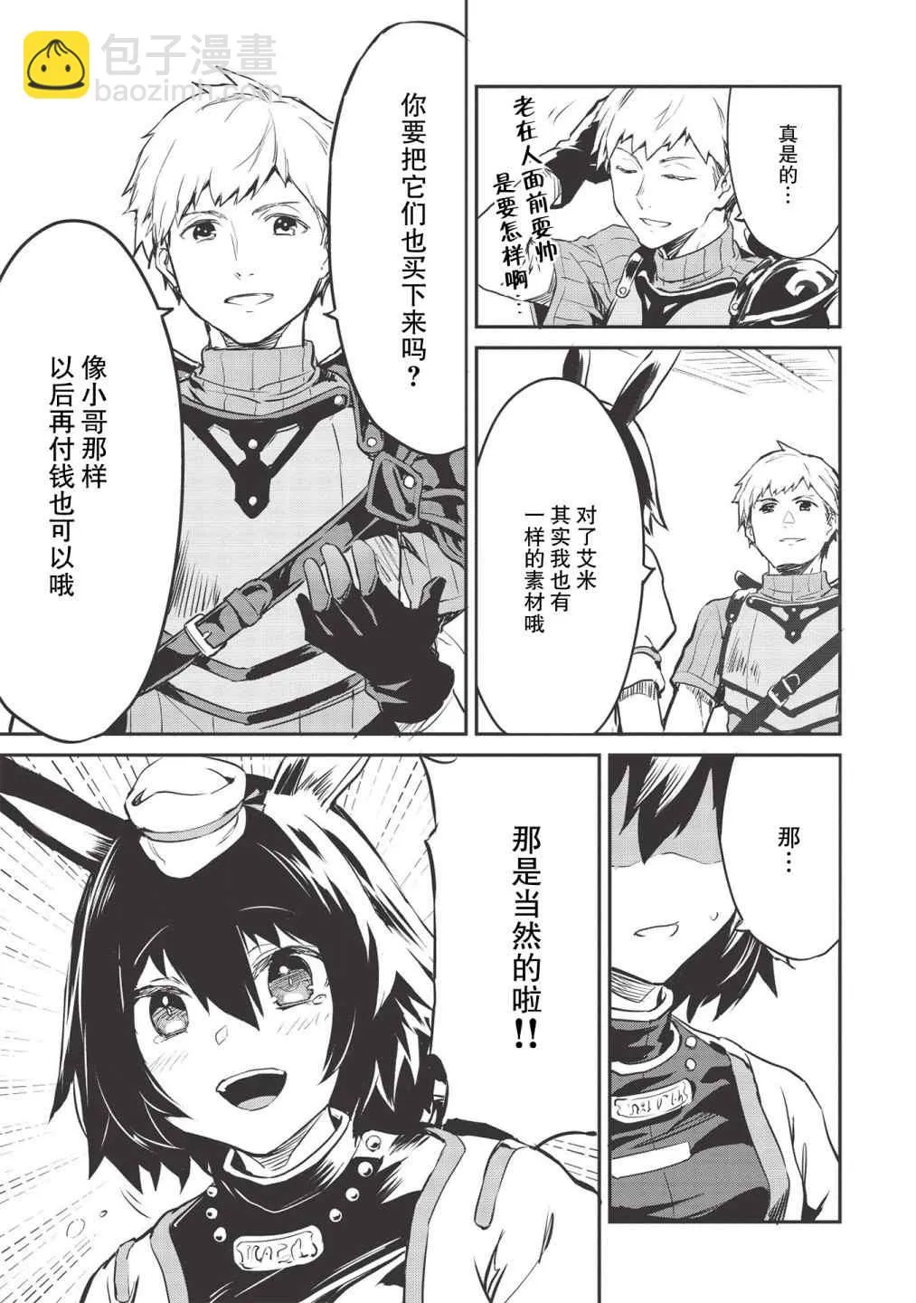 第13话 第11页
