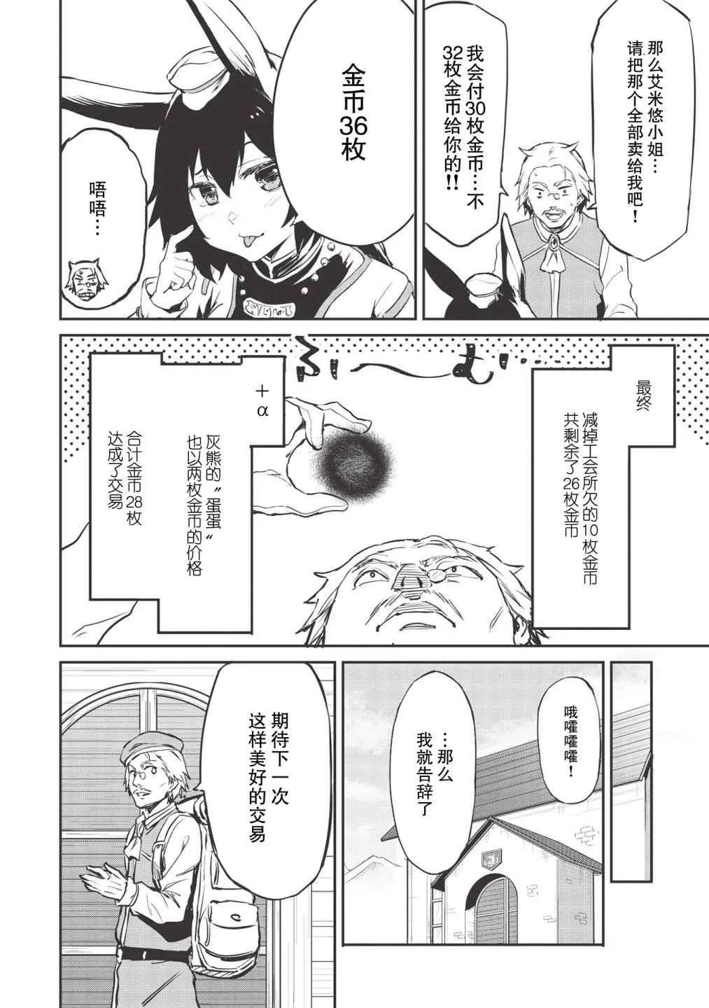 第13话 第12页