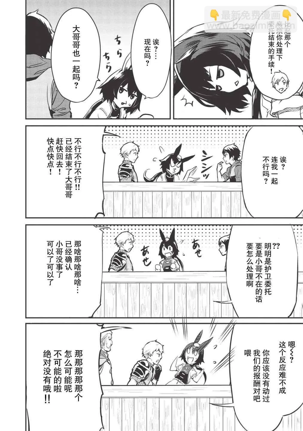 第13话 第14页