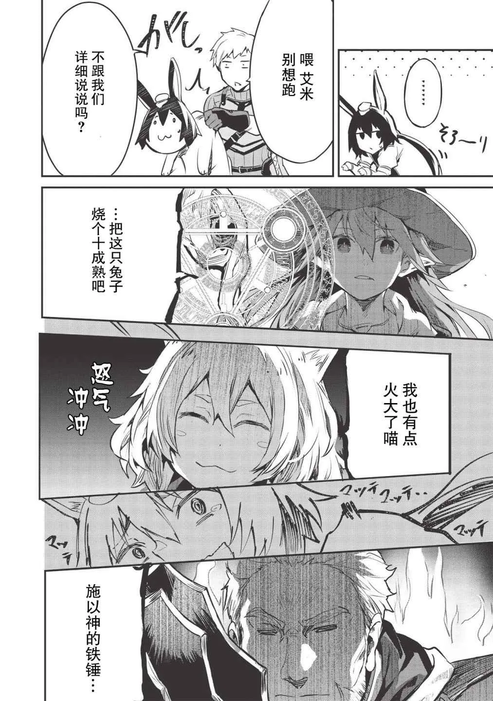 第13话 第15页