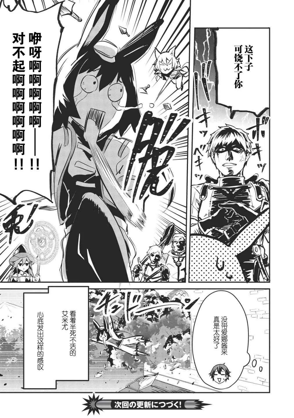 第13话 第16页