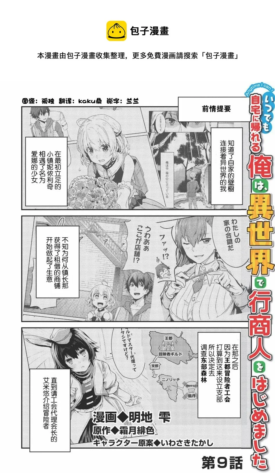 第08话 第1页