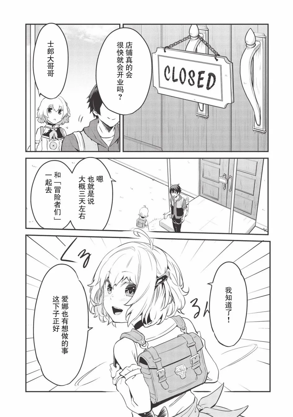 第08话 第2页
