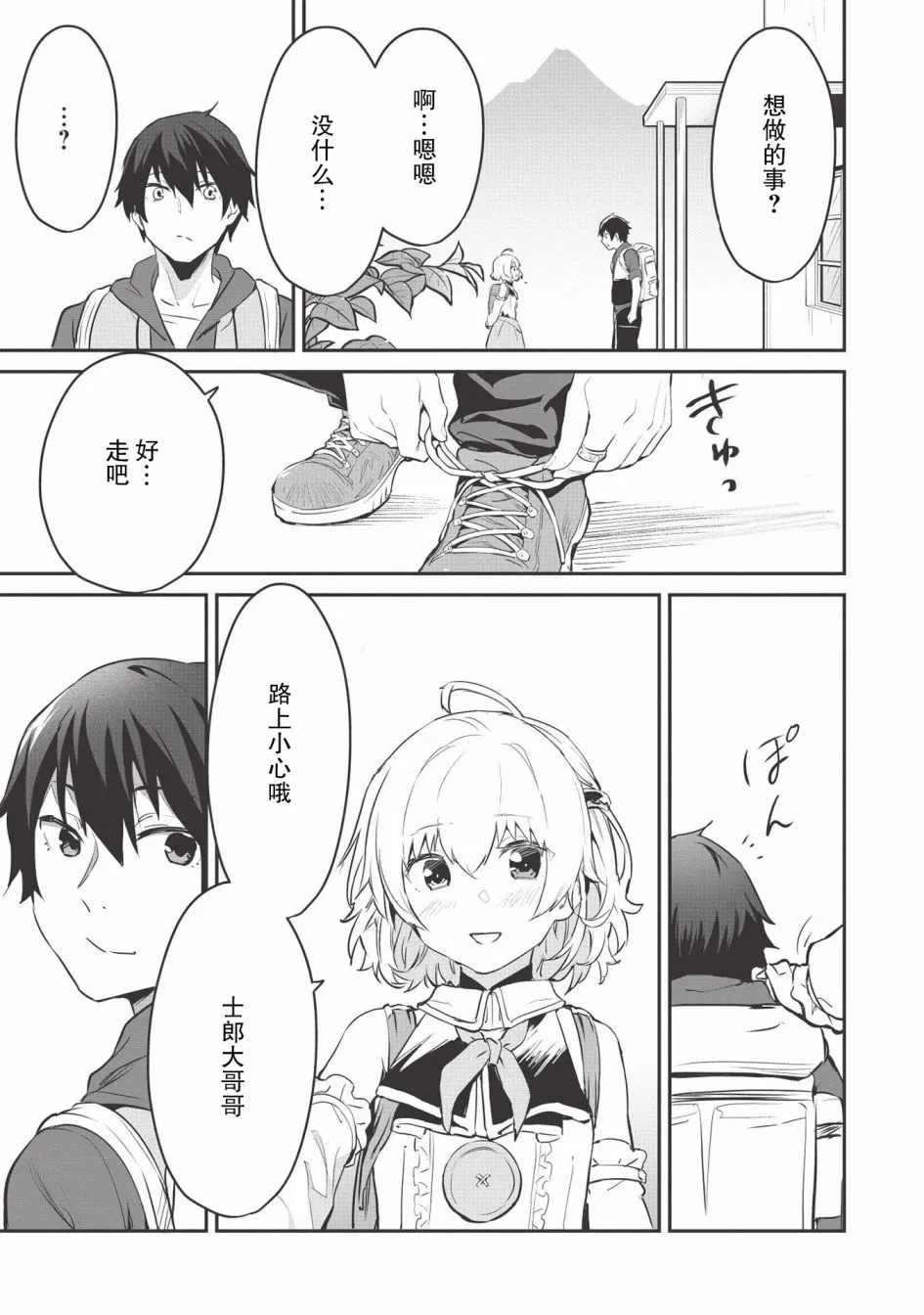 第08话 第3页