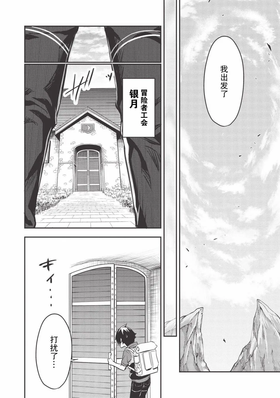 第08话 第4页