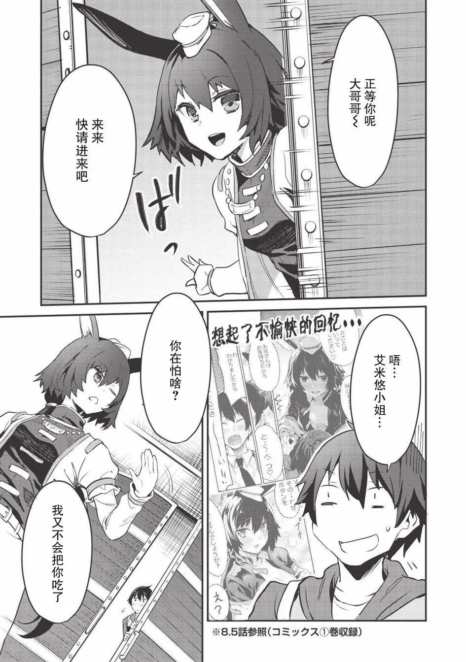 第08话 第5页