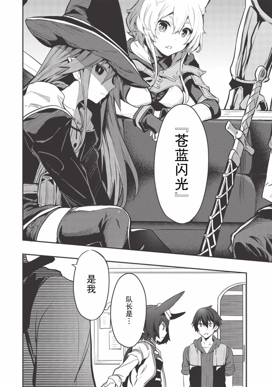 第08话 第7页