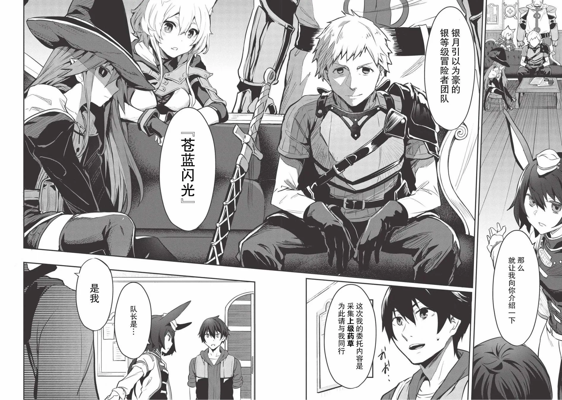 第08话 第8页